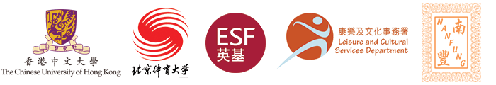 chinese university of hong kong sports university of beijing english schools foundation leisure and cultural services department nan fung hong kong rubber flooring 